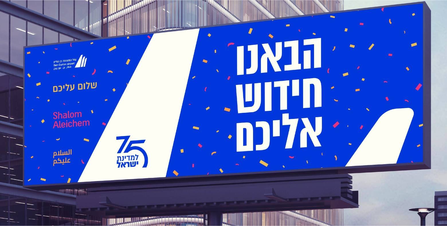 עיצוב שלט חוצות