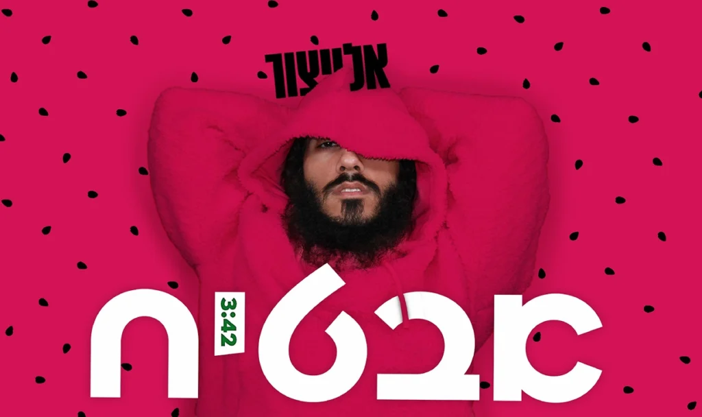 אבטיח סופי מלבן 2