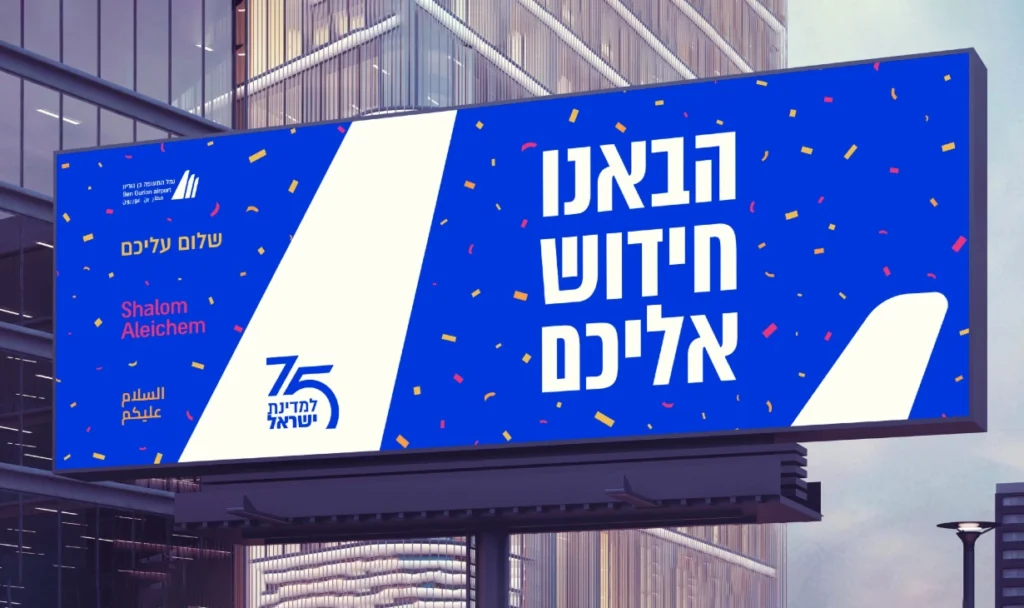 נתבג2 1